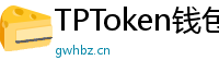 TPToken钱包官网下载